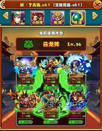 放置三国神赵云后期怎么样