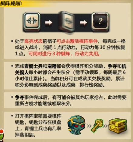 秦时明月手游墨攻棋阵怎么玩