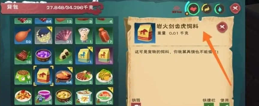 创造与魔法稀有饲喂肉和什么烹饪