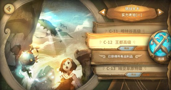 万象物语挑战模式怎么打