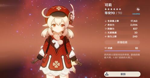 原神可莉实战技巧有什么