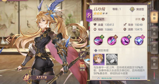 三国志幻想大陆紫色武将哪个好