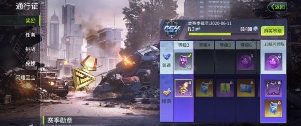量子特攻赛季勋章怎么获得 量子特攻赛季勋章怎么获得