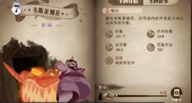 哈利波特魔法觉醒配卡攻略