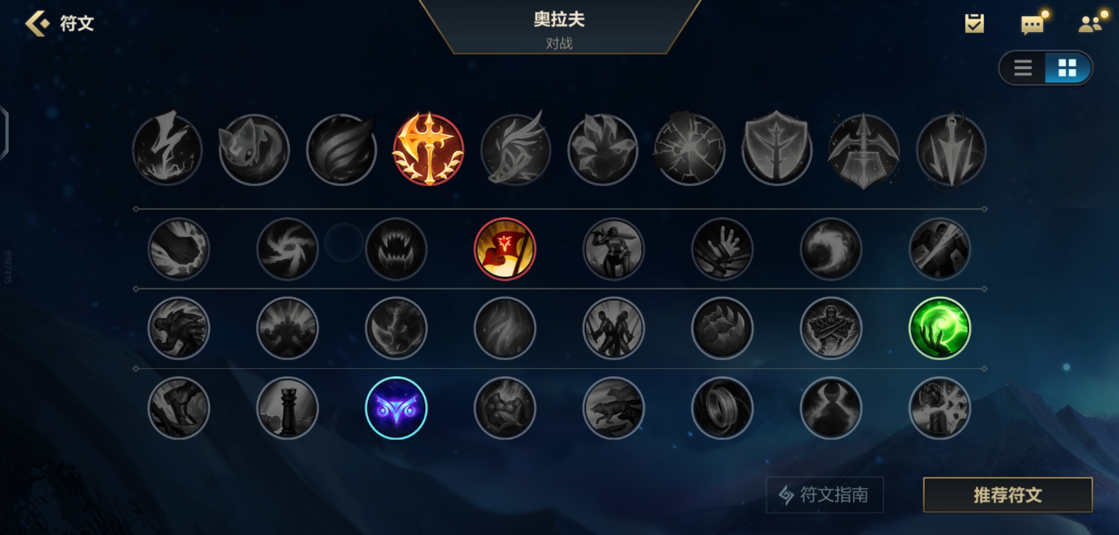 英雄联盟手游奥拉夫怎么出装