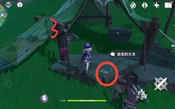 原神轻策庄残缺的文字怎么解 原神轻策庄残缺的文字怎么解