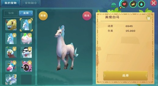 创造与魔法宠物等级可以超过主人吗