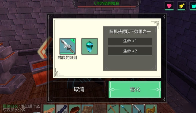 创造与魔法铁锭怎么得