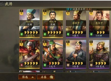 三国志战略版武将怎么配 三国志战略版武将怎么配