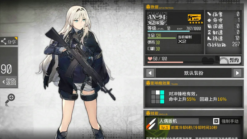 少女前线an94心智升级材料怎么获取