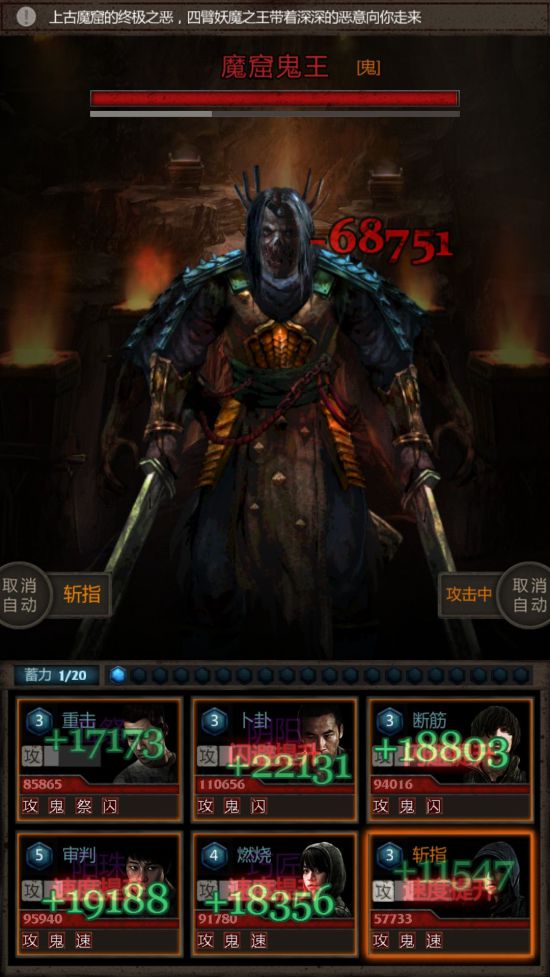 长生劫第三关boss怎么打 长生劫第三关boss怎么打