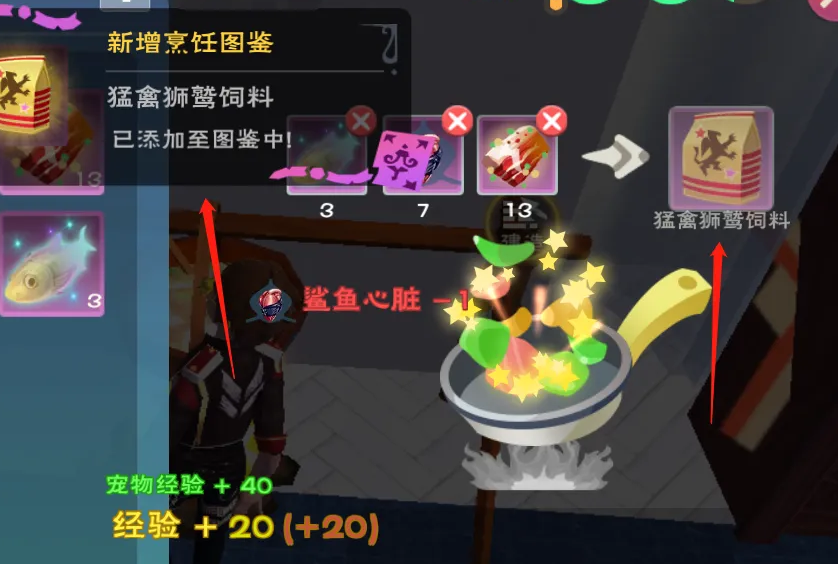 创造与魔法狮鹫饲料怎么做 创造与魔法狮鹫饲料怎么做