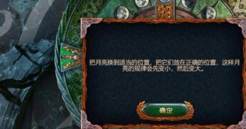 密室逃脱10月亮转盘怎么过