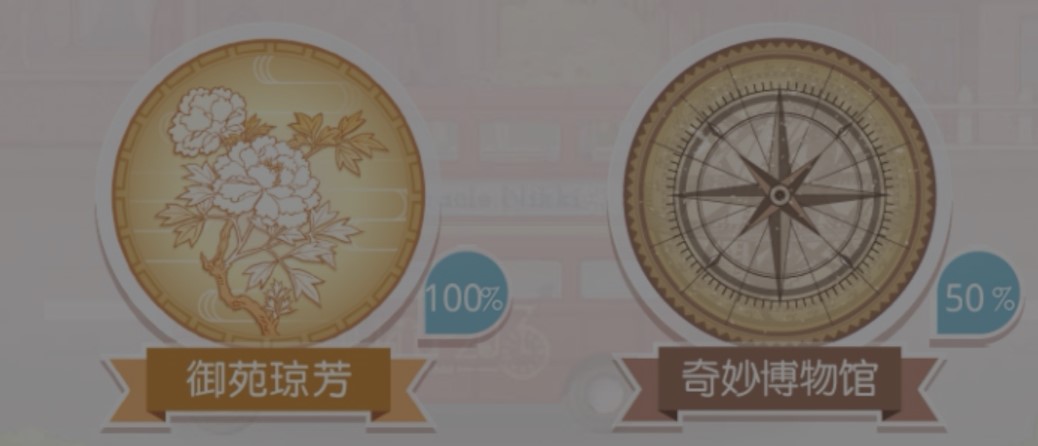 奇迹暖暖服装多久复刻一次