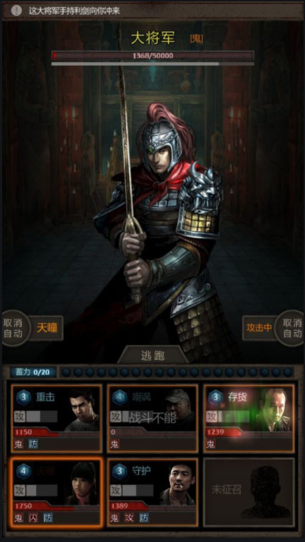盗墓长生劫角色介绍