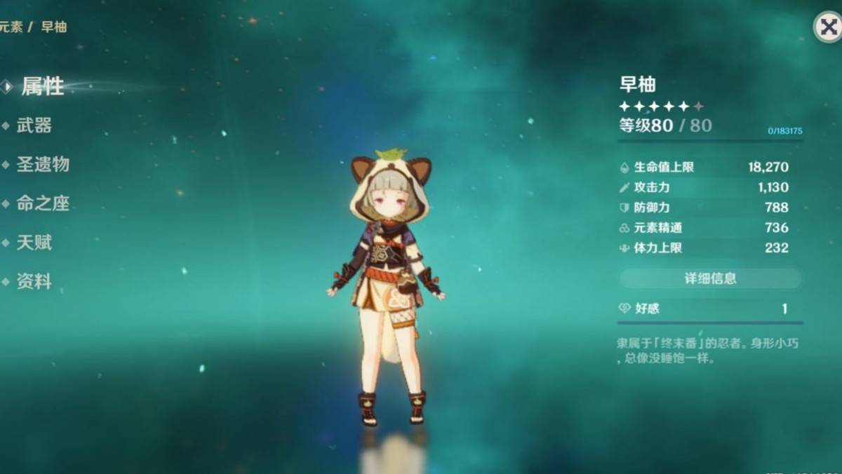 原神角色被动天赋是什么