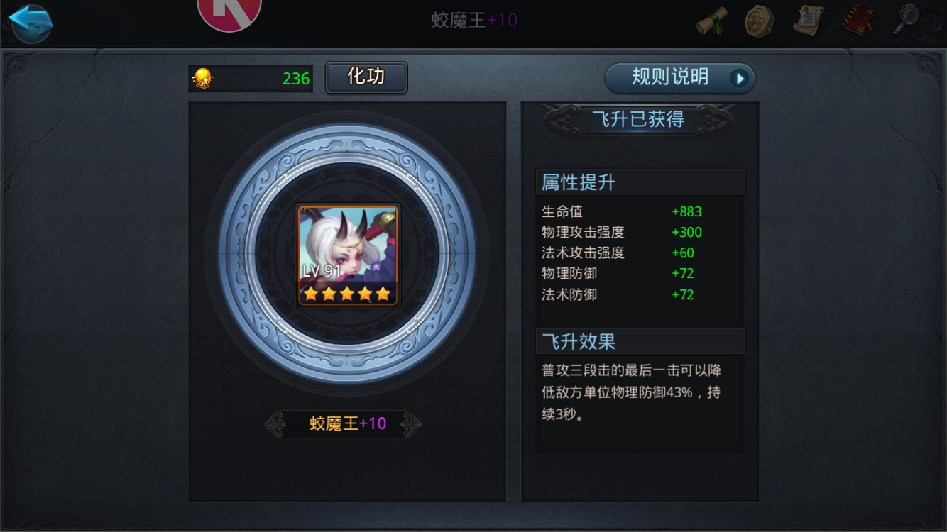 乱斗西游飞升丹怎么得