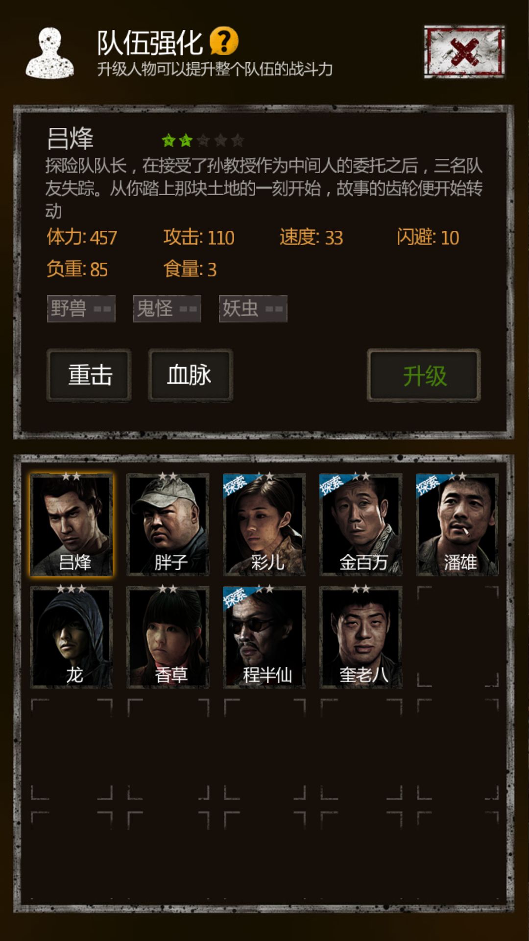 长生劫食尸鬼怎么过 长生劫食尸鬼怎么过