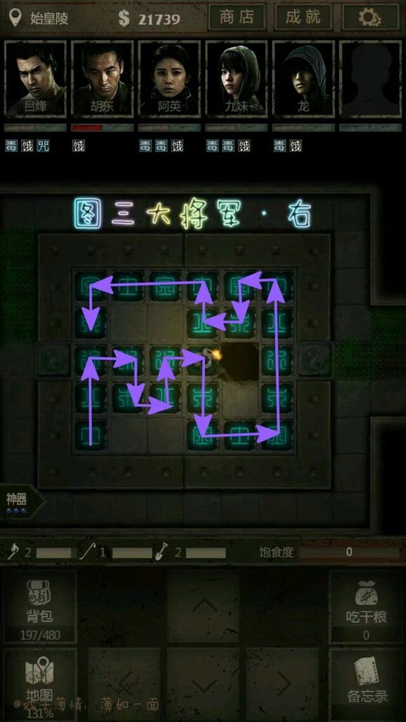 长生劫食尸鬼怎么过