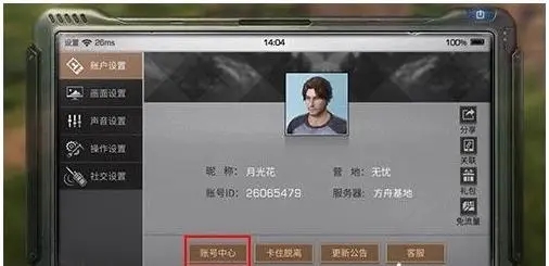 明日之后怎么见面 明日之后怎么见面
