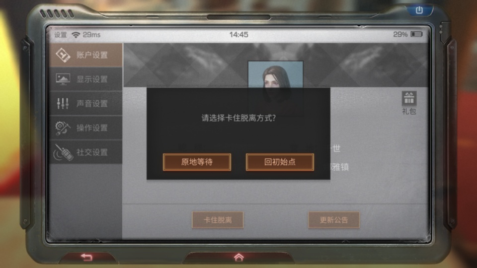 明日之后怎么见面