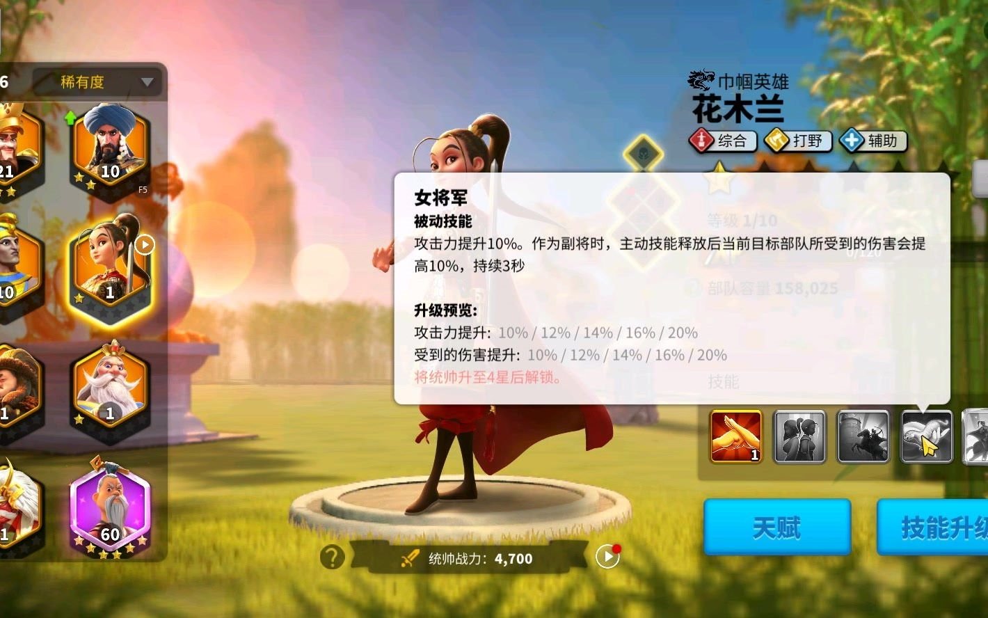 万国觉醒花木兰值得练吗