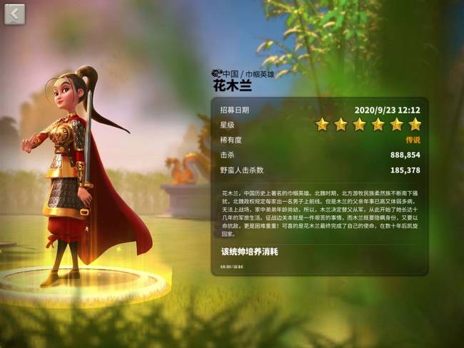万国觉醒花木兰值得练吗 万国觉醒花木兰值得练吗