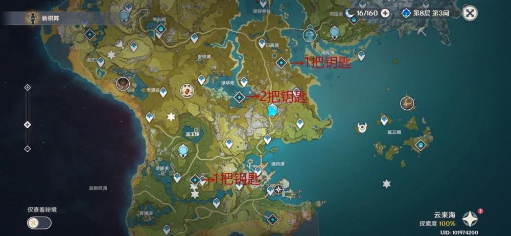 原神孤木孑立无林可依宝藏在哪