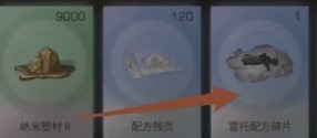 明日之后雷托如何获得 明日之后雷托如何获得