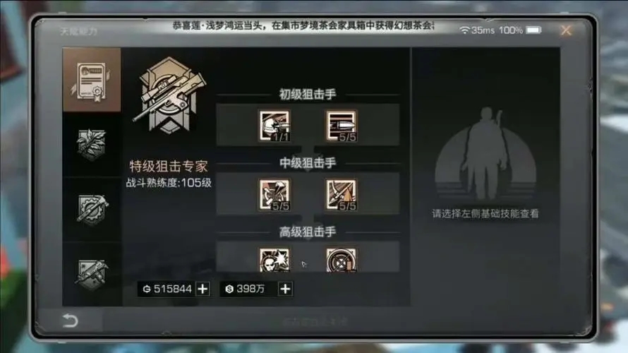 明日之后哪个职业输出最高
