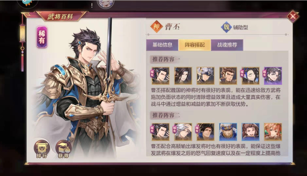 三国志幻想大陆曹丕潜能怎么点 三国志幻想大陆曹丕潜能怎么点