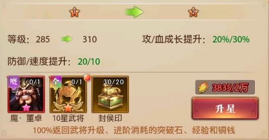 铁杆三国怎么升级快 铁杆三国怎么升级快