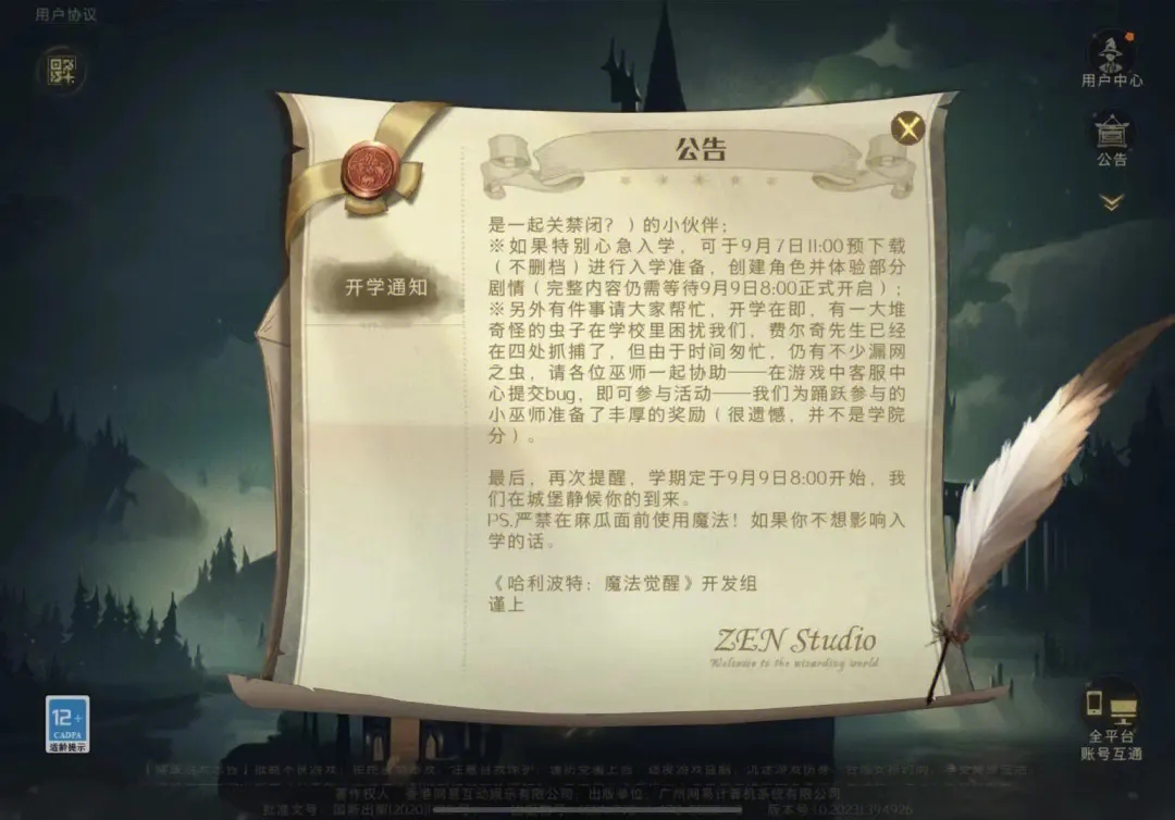 哈利波特魔法觉醒怎么玩