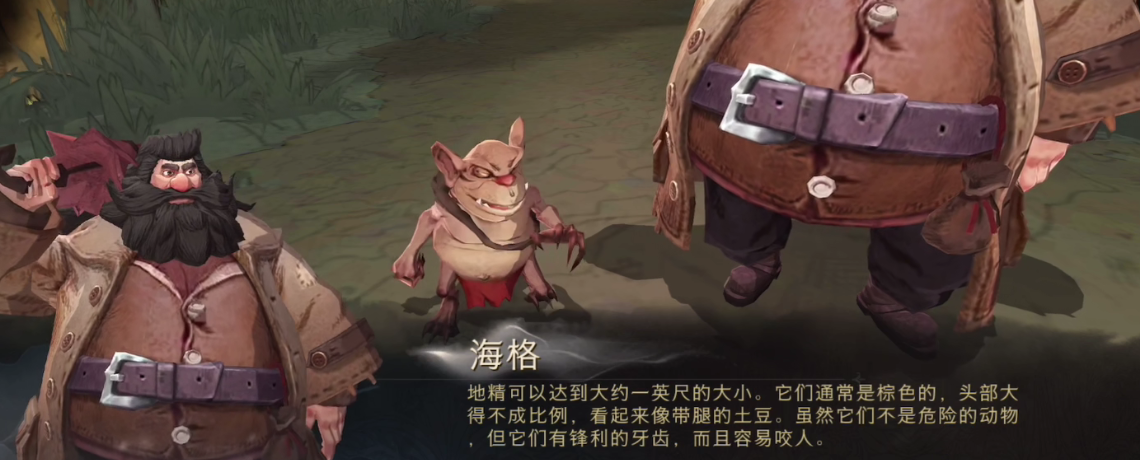哈利波特魔法觉醒地精怎么搬南瓜