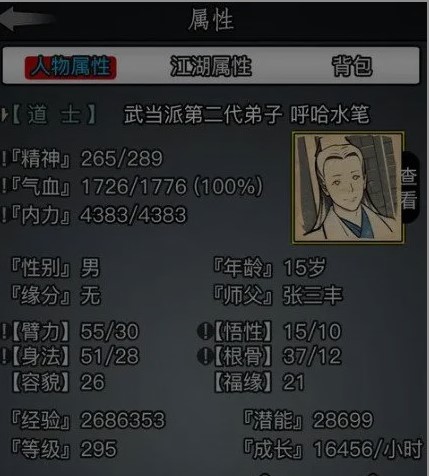 放置江湖如何转门派技能