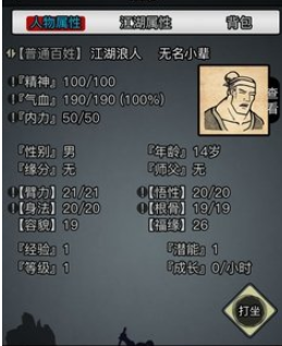 放置江湖转生任务怎么做 放置江湖转生任务怎么做