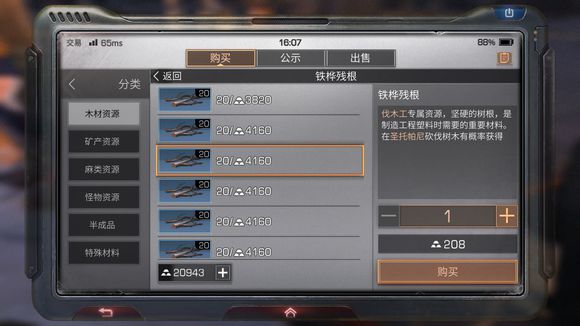 明日之后体温过高怎么解决
