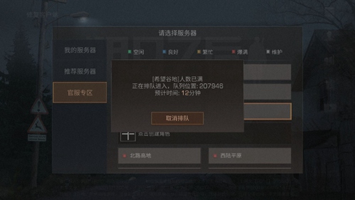 明日之后体温过高怎么解决 明日之后体温过高怎么解决