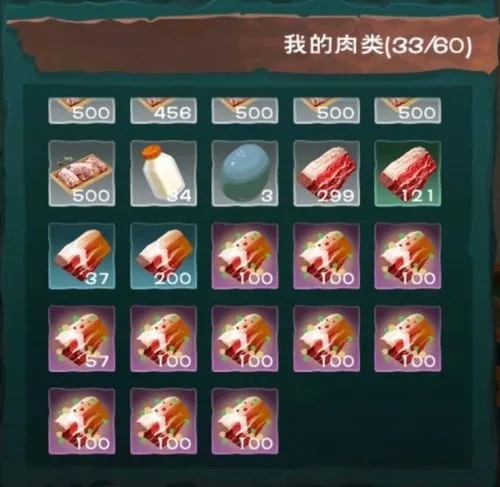 创造与魔法稀有肉在哪里 创造与魔法稀有肉在哪里