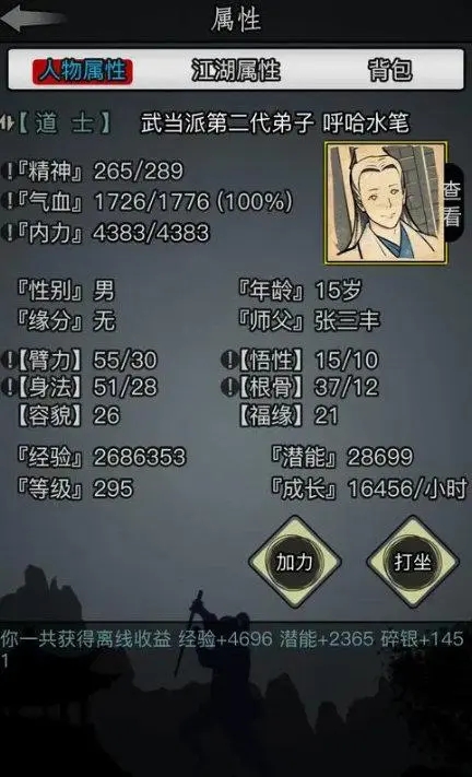 放置江湖一转门派哪个体验好 放置江湖一转门派哪个体验好