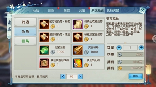 诛仙手游云中戏法宝怎么获得 诛仙手游云中戏法宝怎么获得