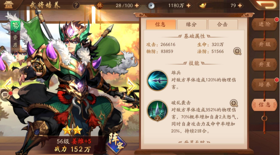 少年三国志2怎么变成紫姜维
