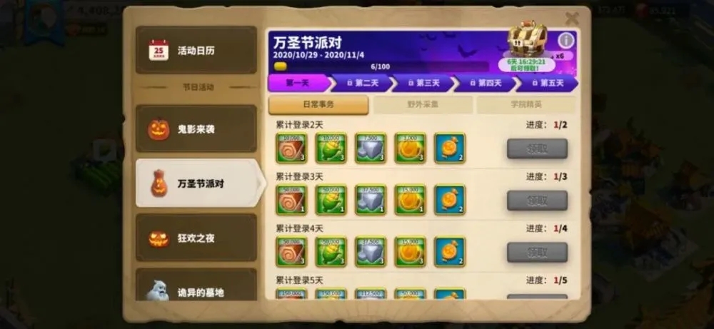 万国觉醒万圣节活动有哪些