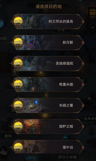 地下城堡3降临之兆怎么打 地下城堡3降临之兆怎么打