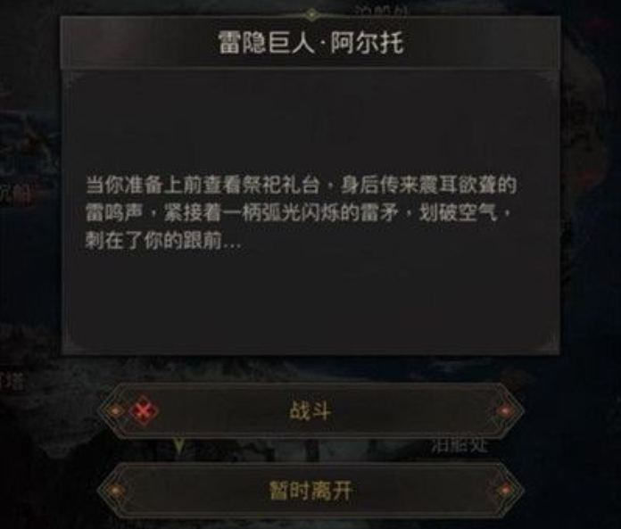 地下城堡3雷霆巨人怎么打 地下城堡3雷霆巨人怎么打