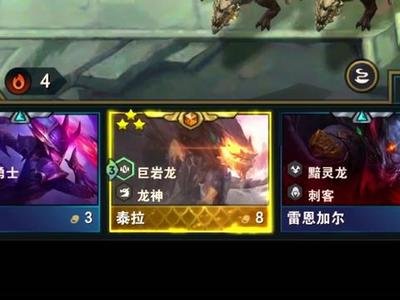 金铲铲之战龙神出装