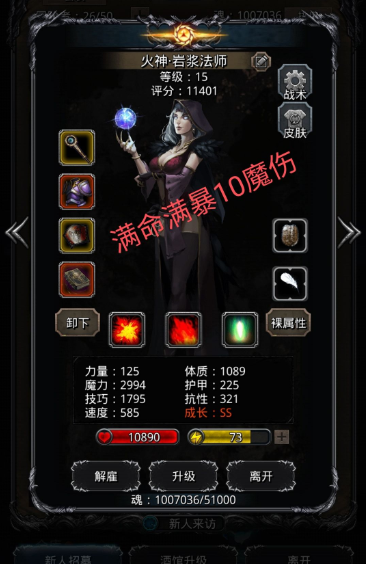 地下城堡2队伍怎么搭配 地下城堡2队伍怎么搭配
