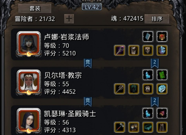 地下城堡2队伍怎么搭配