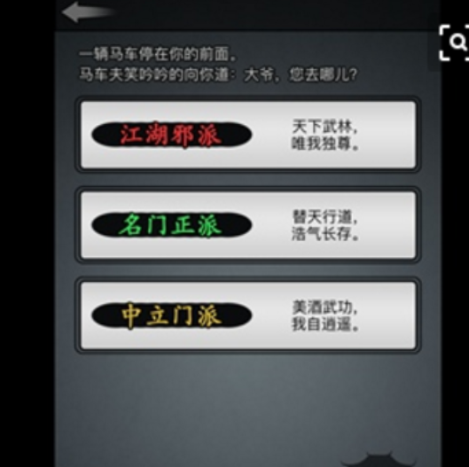 放置江湖速转攻略门派 放置江湖速转攻略门派