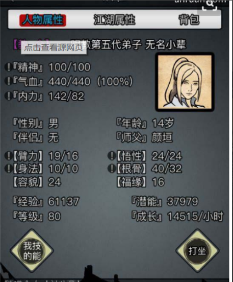 放置江湖速转攻略门派
